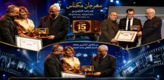 مهرجان مكناس للدراما التلفزية.. حين يصبح مشروع وطني عمره 15 سنة في مواجهة الحسابات الضيقة مهرجان مكناس للدراما التلفزية حين يصبح مشروع وطني عمره 15 سنة في مواجهة الحسابات الضيقة