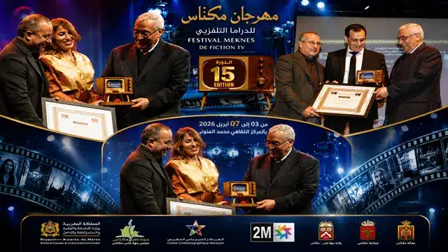 مهرجان مكناس للدراما التلفزية حين يصبح مشروع وطني عمره 15 سنة في مواجهة الحسابات الضيقة