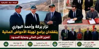 نزار بركة وأحمد البواري يتفقدان برامج تهيئة الأحواض المائية لتعزيز الأمن المائي بجهة الرباط-سلا-القنيطرة نزار بركة وأحمد البواري يتفقدان برامج