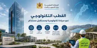 وزارة التجهيز والماء تستعرض حصيلة سنة من إطلاق القطب التكنولوجي وتكشف خارطة الطريق المستقبلية للمشروع وزارة التجهيز والماء تستعرض حصيلة سنة