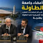 البطولة الإفريقية لكرة الطاولة 2026