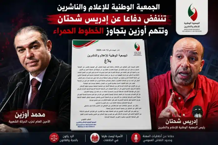 الجمعية الوطنية للإعلام والناشرين تنت