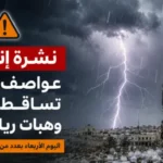 اليوم بالمغرب.. زخات رعدية قوية وبرد ورياح عاصفة في هذه المناطق اليوم بالمغرب زخات رعدية قوية وبرد