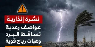 اليوم بالمغرب زخات رعدية قوية وبرد
