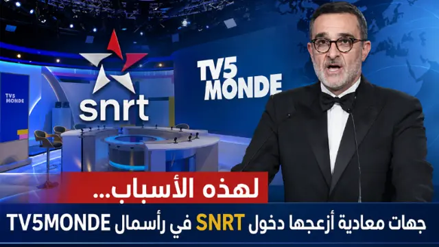 لهذه الأسباب… جهات معادية أزعجها دخول