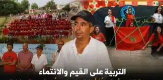مخيم جمعية الحمامة