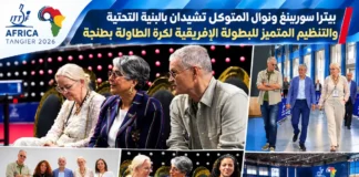بيترا سورلينغ ونوال المتوكل تشيدان بالبنية التحتية والتنظيم المتميز للبطولة الإفريقية لكرة الطاولة بطنجة بيترا سورلينغ رئيسة الاتحاد الدولي لكرة الطاولة ونوال المتوكل عضو اللجنة الأولمبية الدولية ببطولة إفريقيا لكرة الطاولة بطنجة