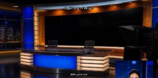 موجز النهار 24 الثلاثاء 6 أكتوبر 2026
